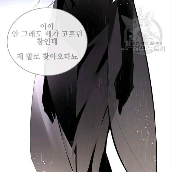 마검왕 245화 120