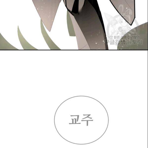 마검왕 245화 121