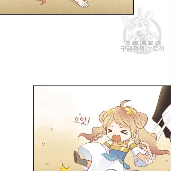 테오도르의 노래 3화 5