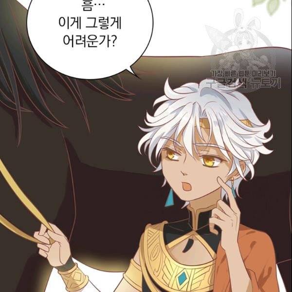 테오도르의 노래 3화 9