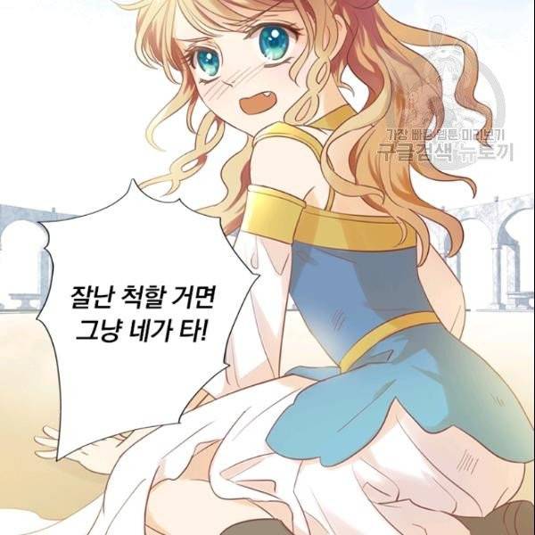 테오도르의 노래 3화 11