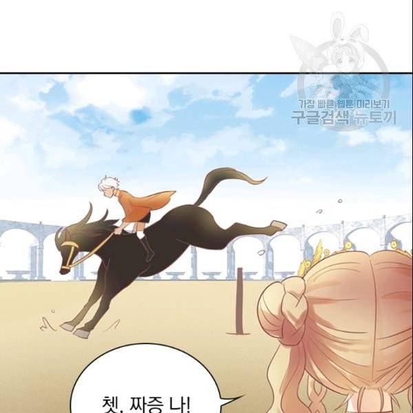 테오도르의 노래 3화 13