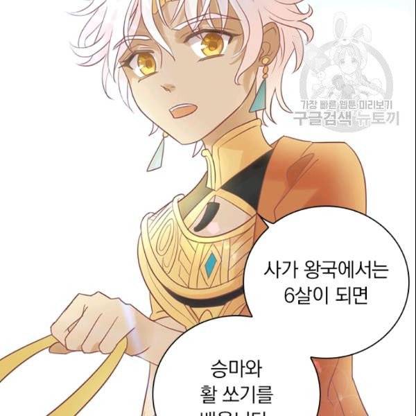 테오도르의 노래 3화 15