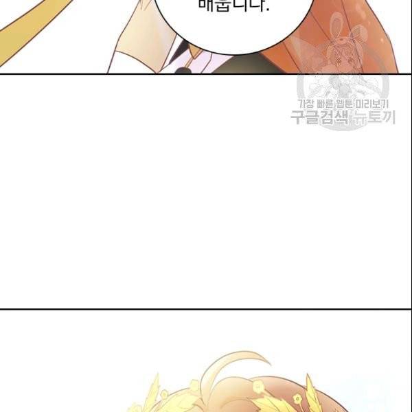 테오도르의 노래 3화 16