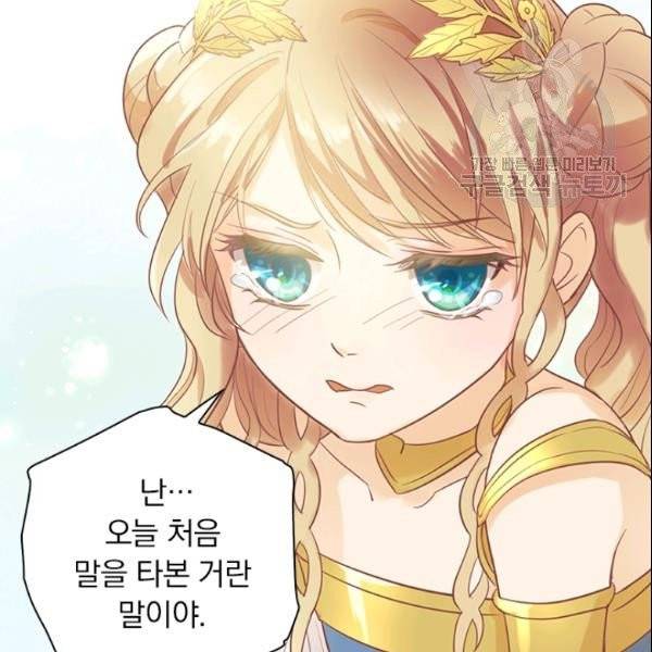 테오도르의 노래 3화 17