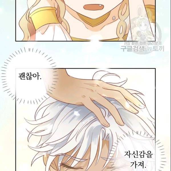 테오도르의 노래 3화 20