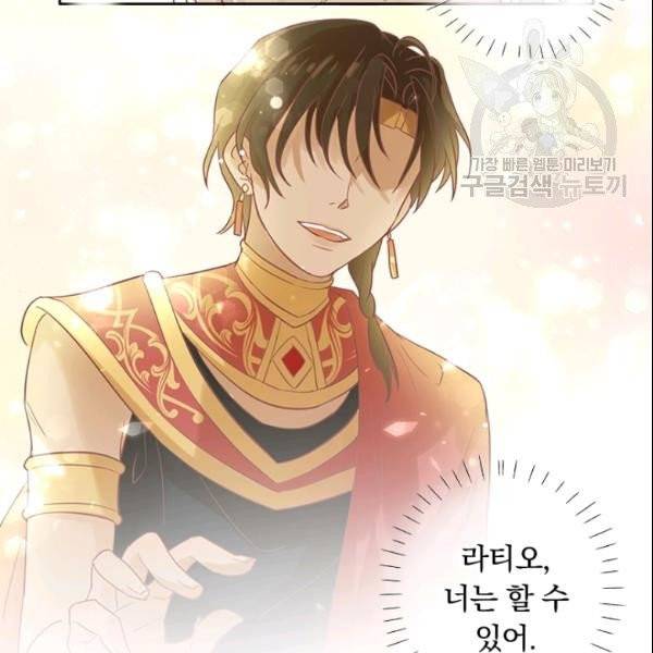 테오도르의 노래 3화 21