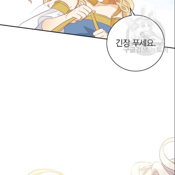 테오도르의 노래 3화 32