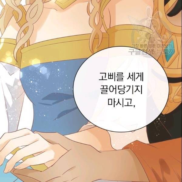 테오도르의 노래 3화 34
