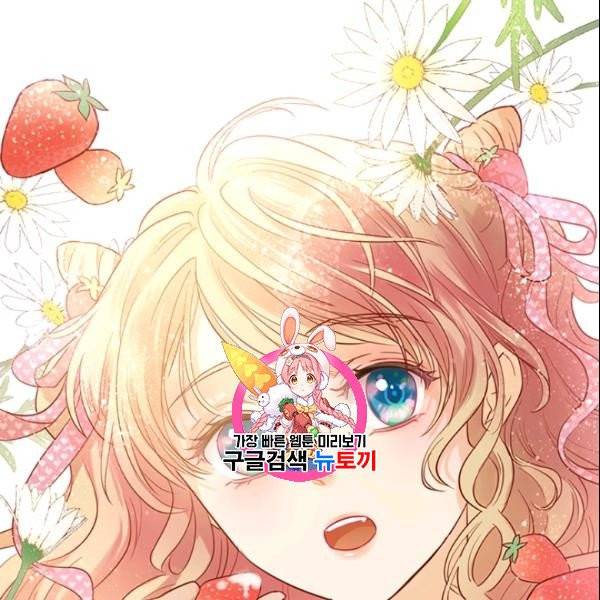 테오도르의 노래 12화 1
