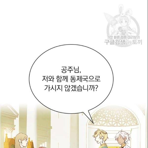 테오도르의 노래 12화 5