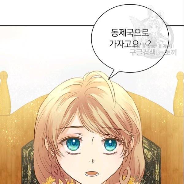 테오도르의 노래 12화 7