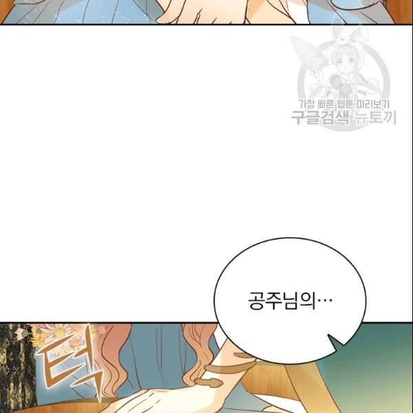 테오도르의 노래 12화 9