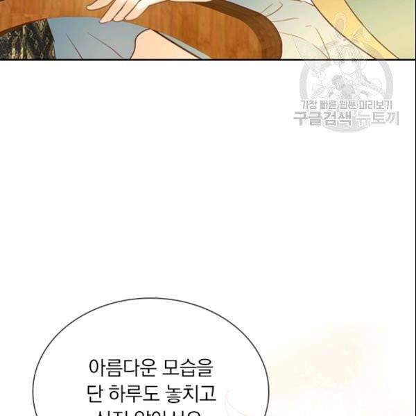 테오도르의 노래 12화 10