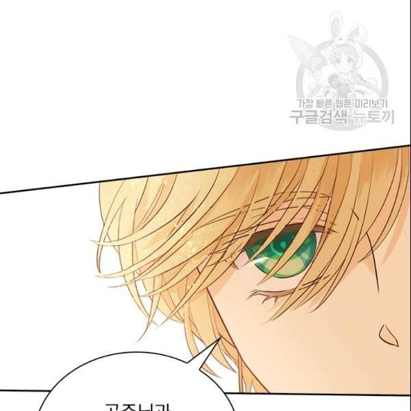 테오도르의 노래 12화 13