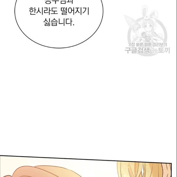 테오도르의 노래 12화 14
