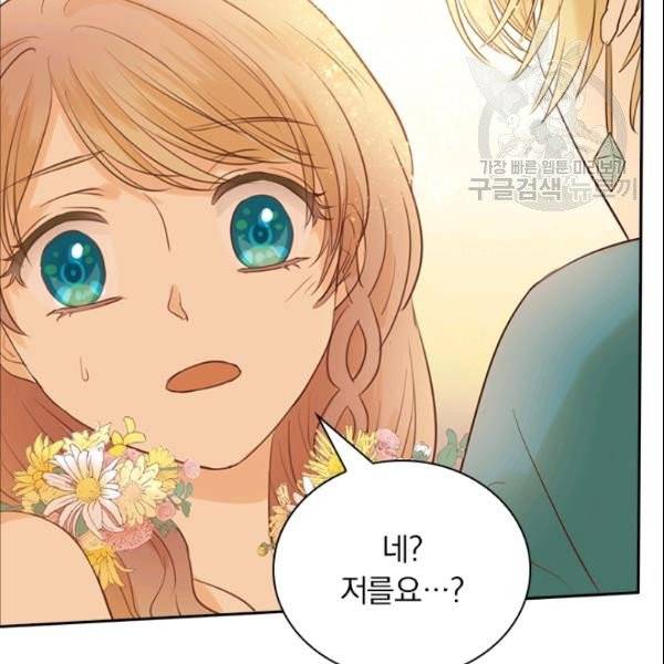 테오도르의 노래 12화 15