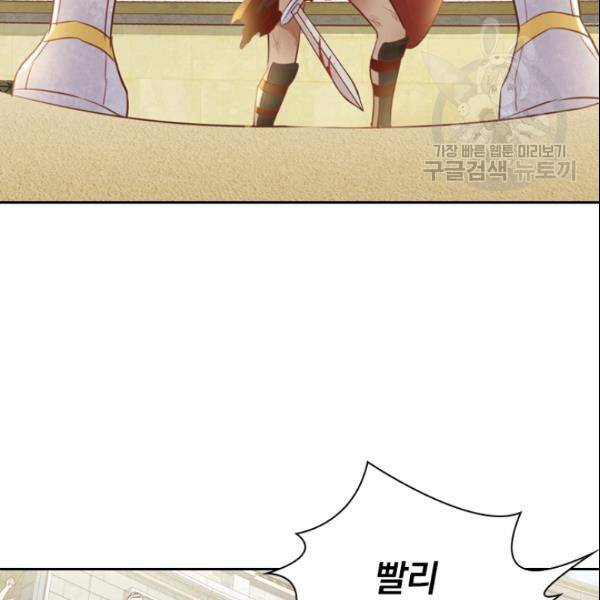 테오도르의 노래 17화 4