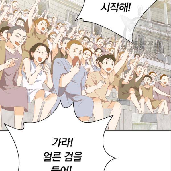 테오도르의 노래 17화 5