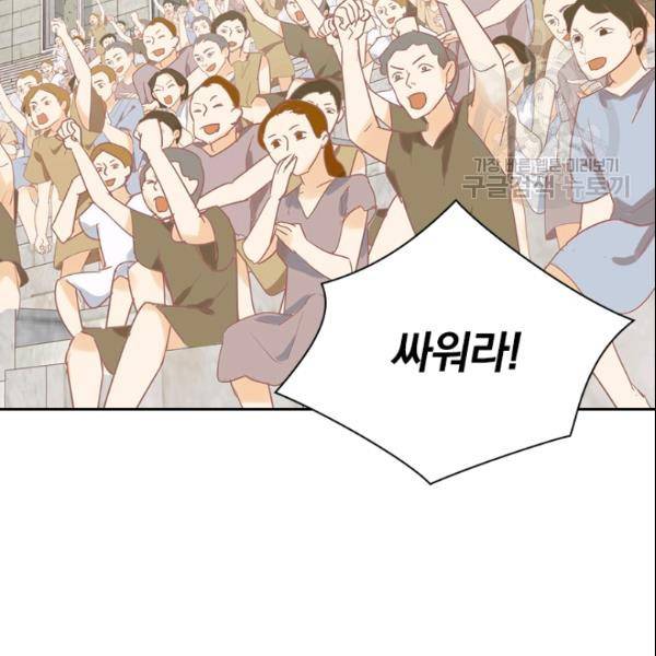 테오도르의 노래 17화 8