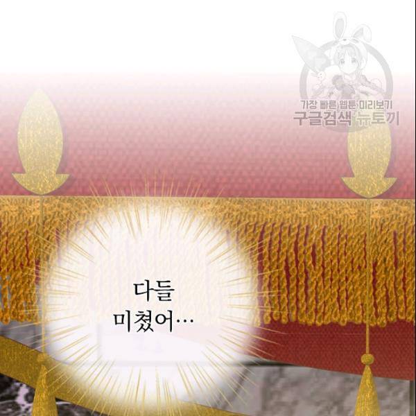 테오도르의 노래 17화 9
