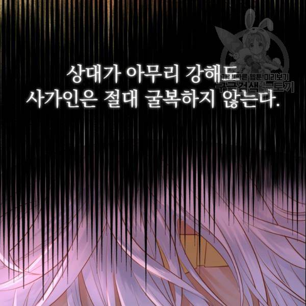 테오도르의 노래 17화 25