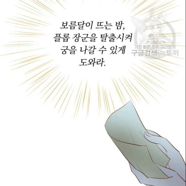 테오도르의 노래 22화 3