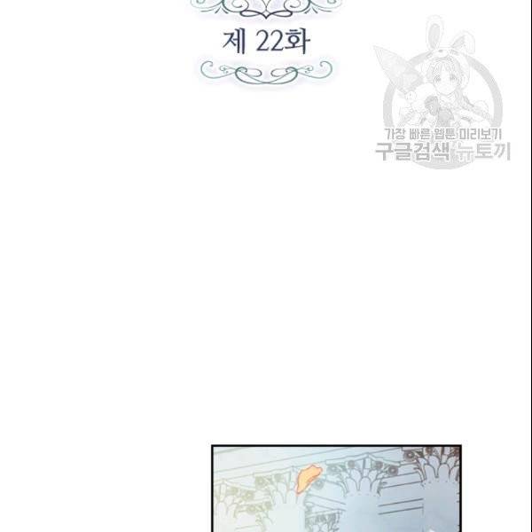 테오도르의 노래 22화 10