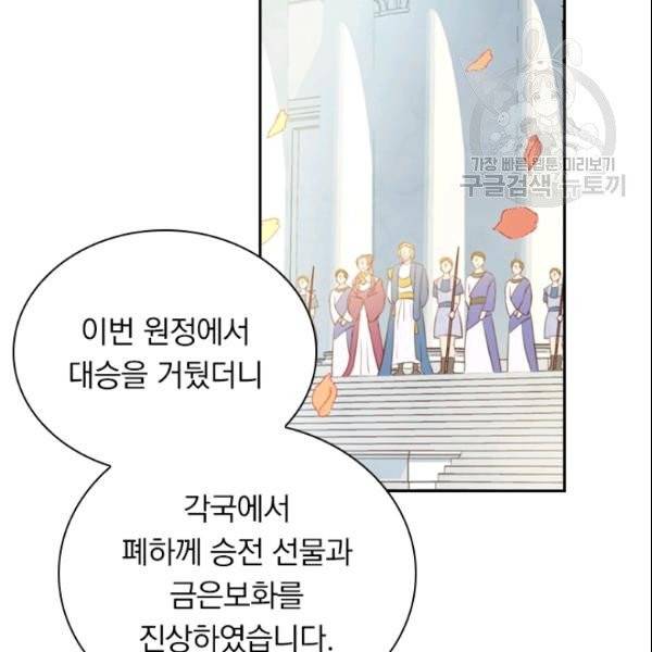 테오도르의 노래 22화 11