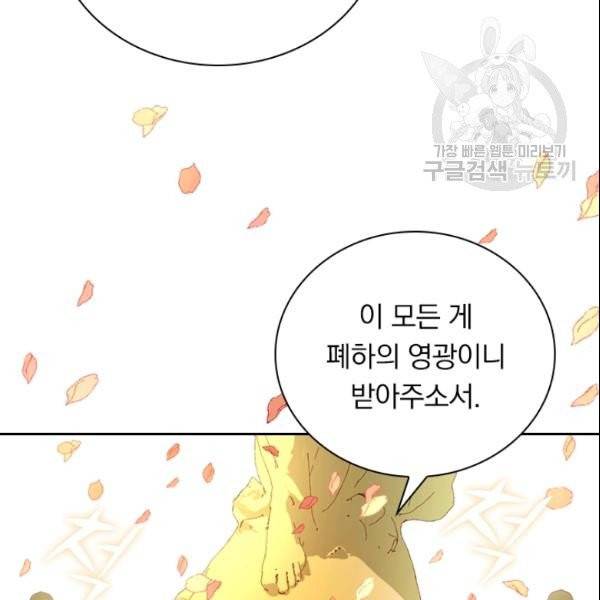 테오도르의 노래 22화 12