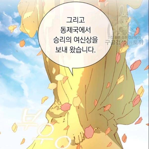 테오도르의 노래 22화 14