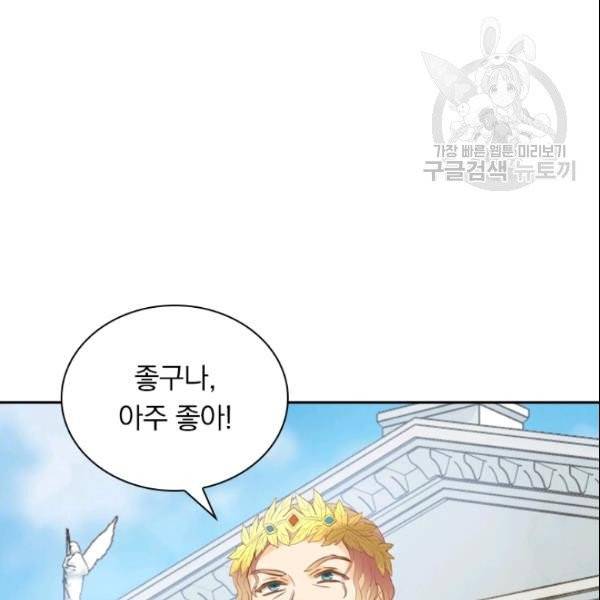 테오도르의 노래 22화 16