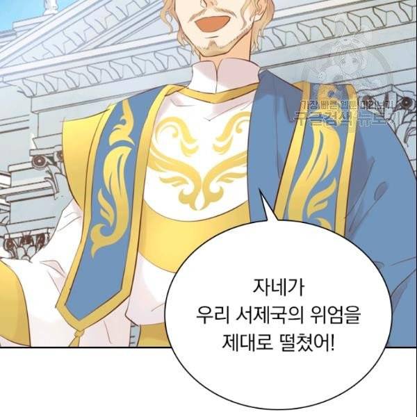 테오도르의 노래 22화 17
