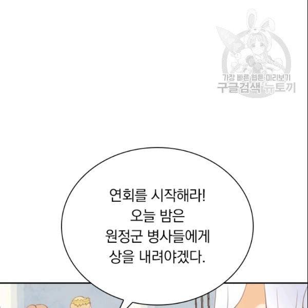 테오도르의 노래 22화 18