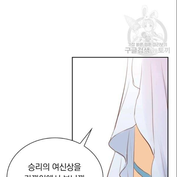 테오도르의 노래 22화 20
