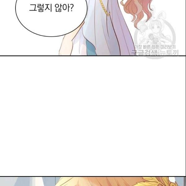 테오도르의 노래 22화 23