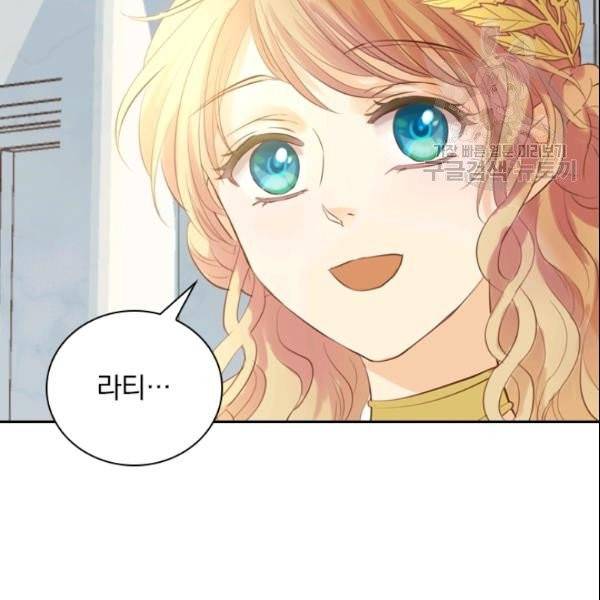 테오도르의 노래 22화 24
