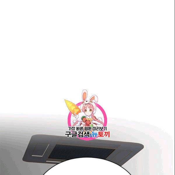 나의 나쁜 연하남 18화 1