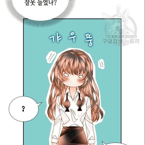 나의 나쁜 연하남 18화 8