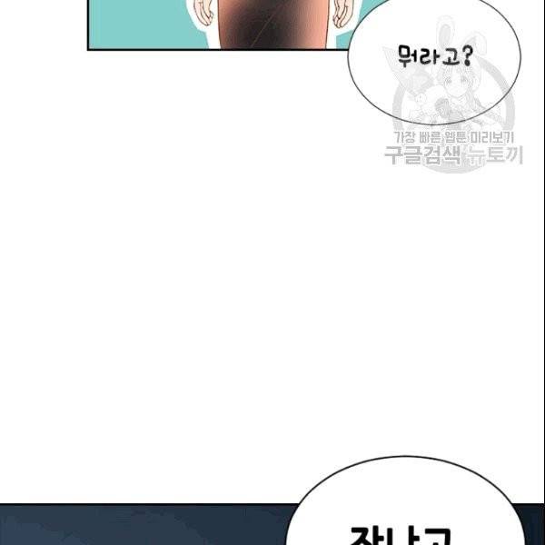 나의 나쁜 연하남 18화 9