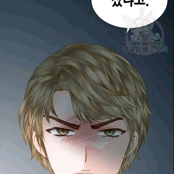 나의 나쁜 연하남 18화 10