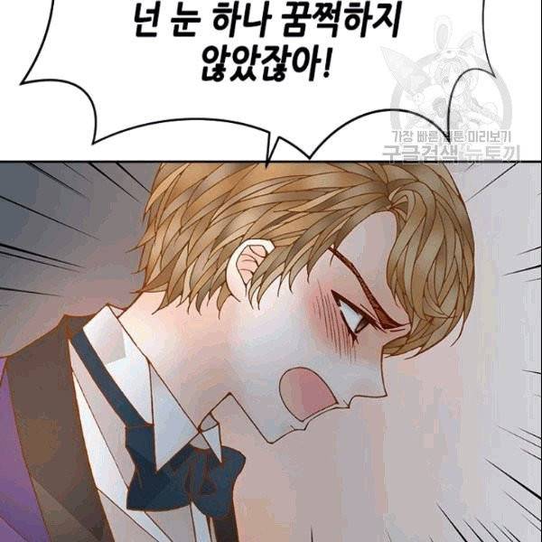 나의 나쁜 연하남 18화 18