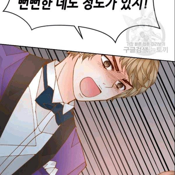 나의 나쁜 연하남 18화 22