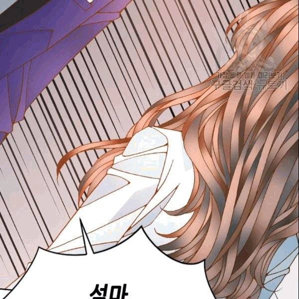 나의 나쁜 연하남 18화 23