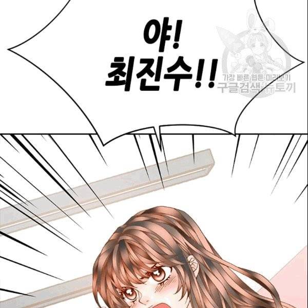나의 나쁜 연하남 18화 25