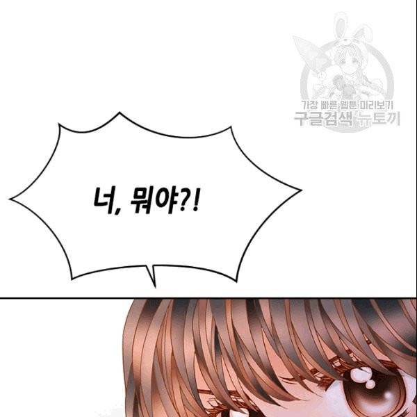 나의 나쁜 연하남 18화 28