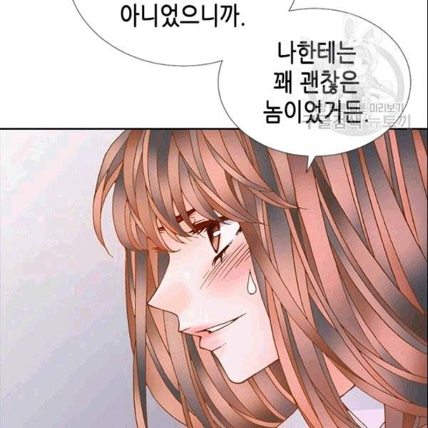 나의 나쁜 연하남 18화 34