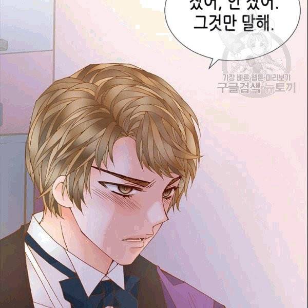 나의 나쁜 연하남 18화 37