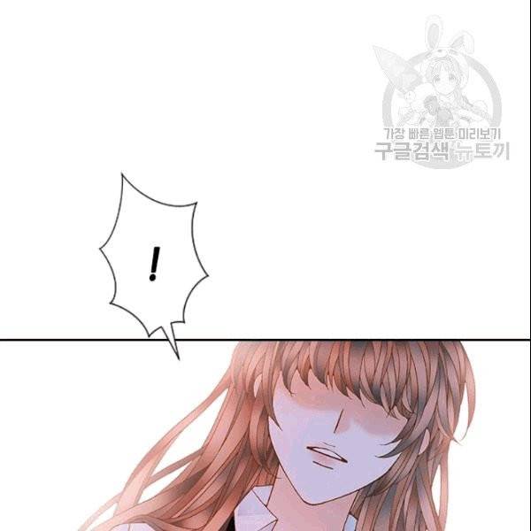 나의 나쁜 연하남 18화 41