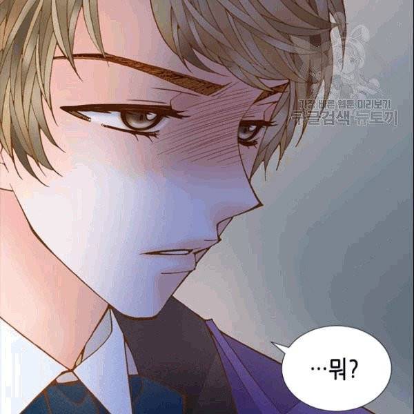 나의 나쁜 연하남 18화 49